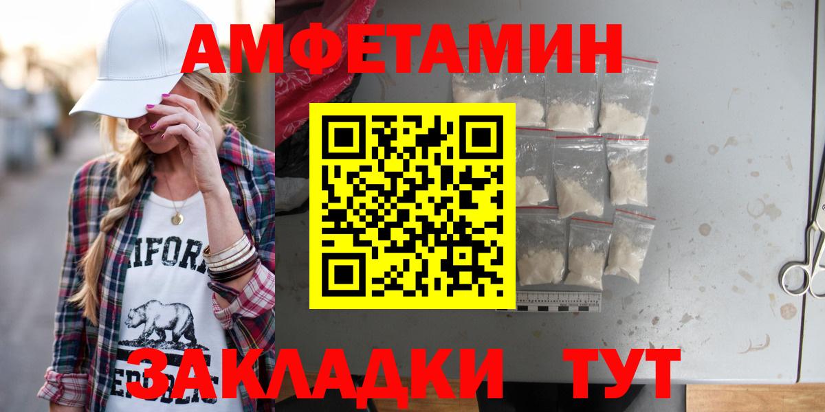 Амфетамин Premium  АМФ  Белогорск 