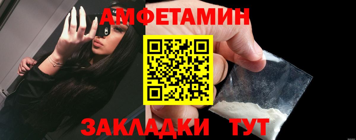 Белогорск  Амфетамин Premium  Вход с VPN 