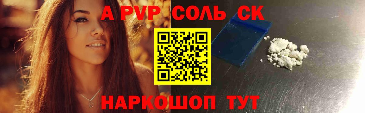 Alfa_PVP мука Белогорск