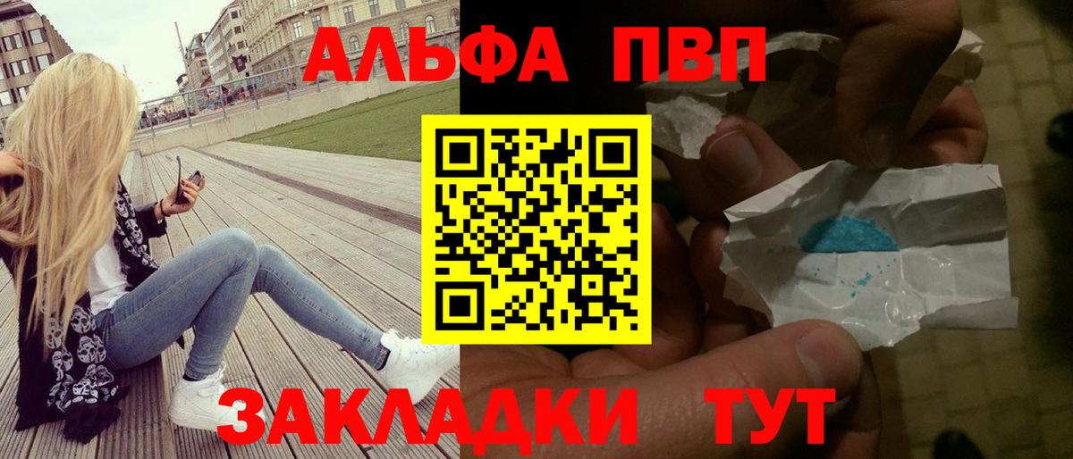 Alfa_PVP СК  Альфа ПВП  Alpha-PVP СК КРИС  Белогорск 