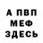 Кетамин VHQ Dede Muliadi
