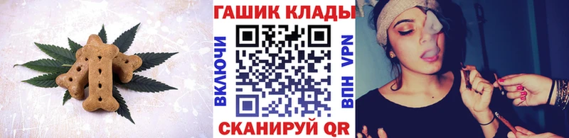Печенье с ТГК марихуана  Белогорск 