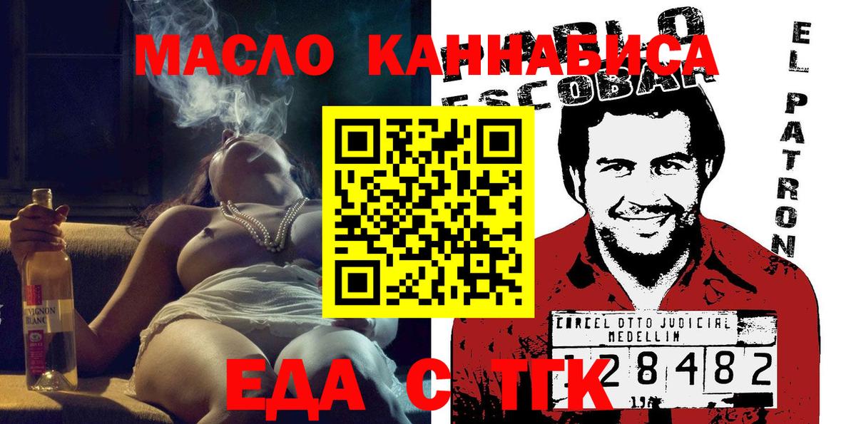 Печенье с ТГК конопля  Белогорск 