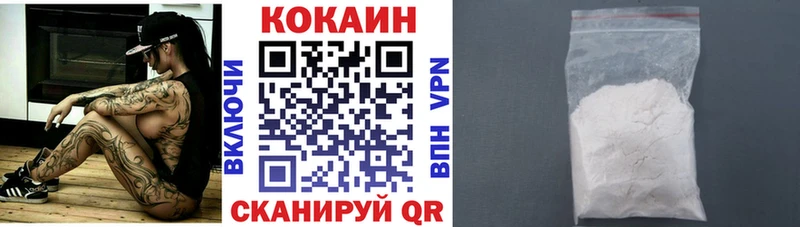 гидра зеркало  Белогорск  Кокаин 98%  где купить наркотик 