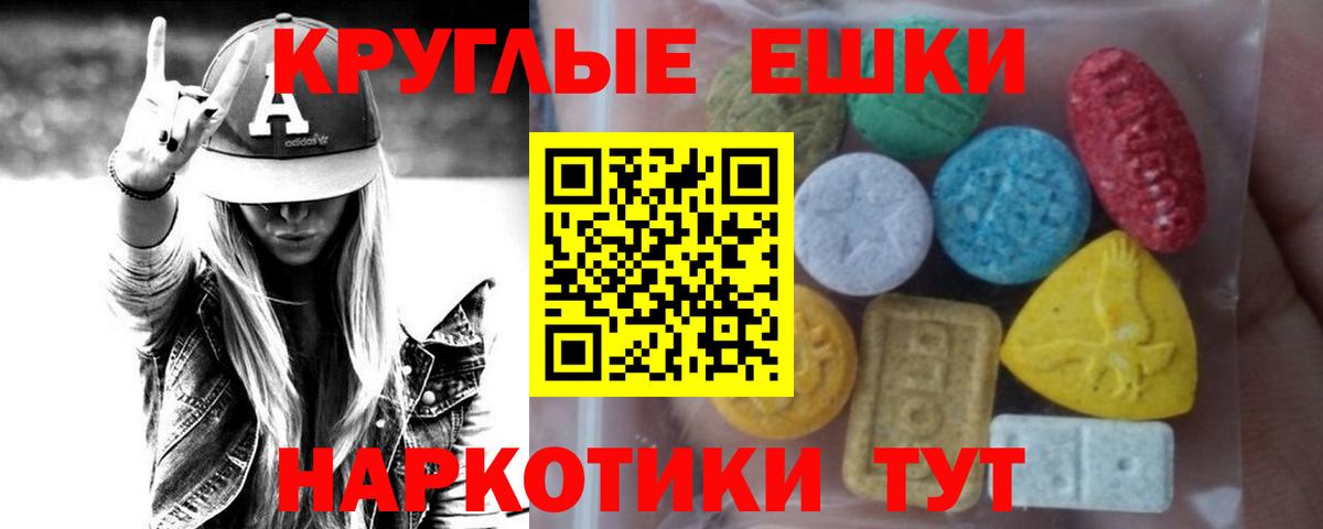 Белогорск  ЭКСТАЗИ  Вход с VPN  Ecstasy VHQ 