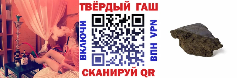 Гашиш гарик Белогорск