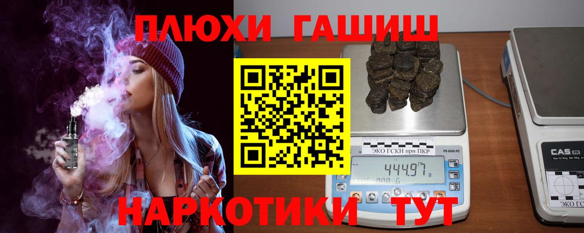 ГАШ  ГАШ гашик  ГАШИШ 40% ТГК  Вход с VPN  Белогорск 