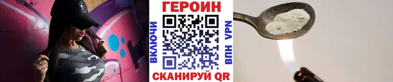 ГЕРОИН белый  Белогорск 