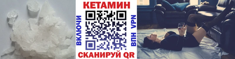 это Telegram  закладки  Белогорск  КЕТАМИН VHQ 