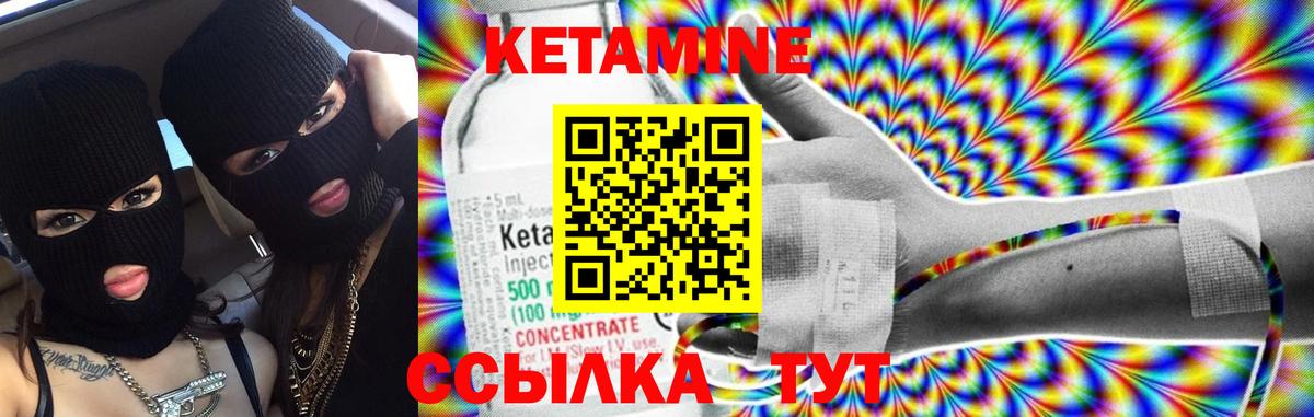 КЕТАМИН VHQ  Белогорск  КЕТАМИН ketamine 