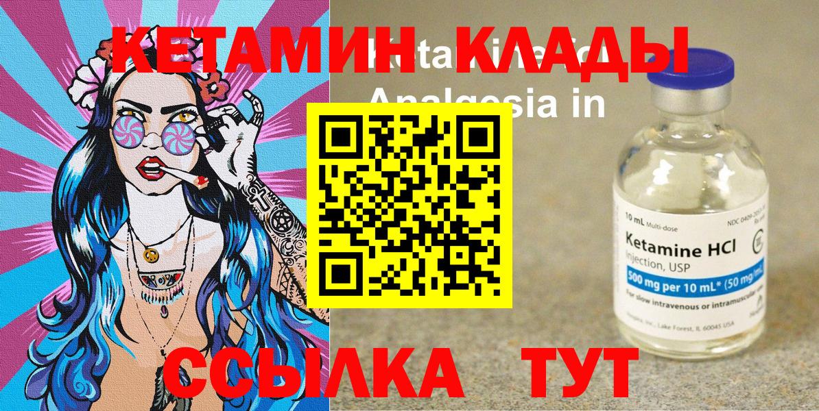 Белогорск  КЕТАМИН ketamine  Вход с VPN  Кетамин ketamine 