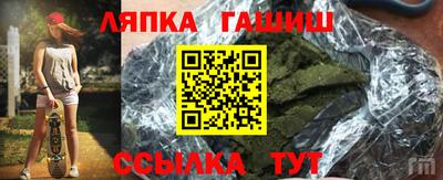 синтетический гашиш Апшеронск