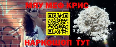 метамфетамин Апшеронск