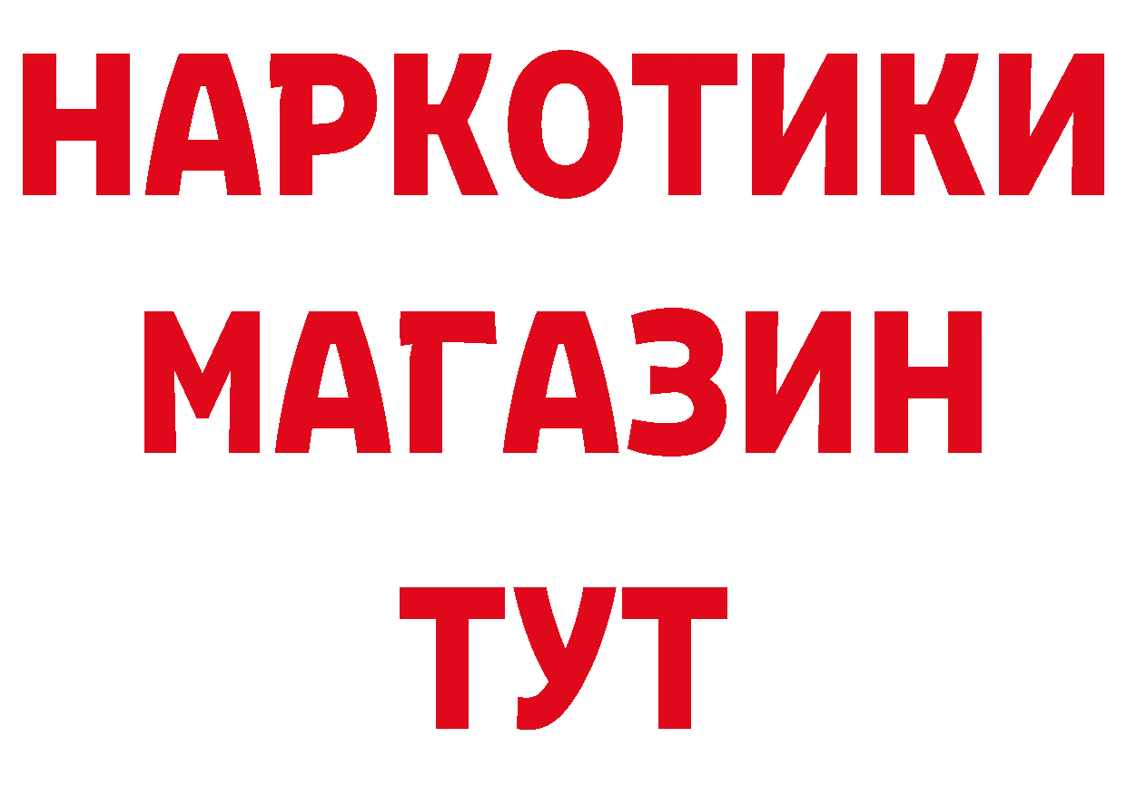 Кетамин VHQ зеркало сайты даркнета ОМГ ОМГ Белогорск