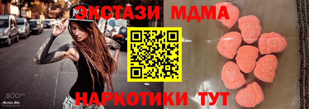 MDMA crystal Белогорск