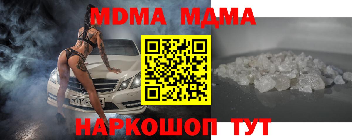 MDMA  MDMA VHQ  Белогорск  МДМА crystal 