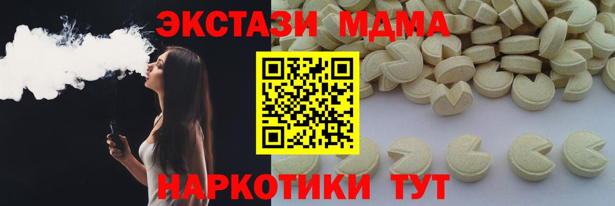 Белогорск  MDMA  MDMA Molly  Вход с VPN  MDMA молли 
