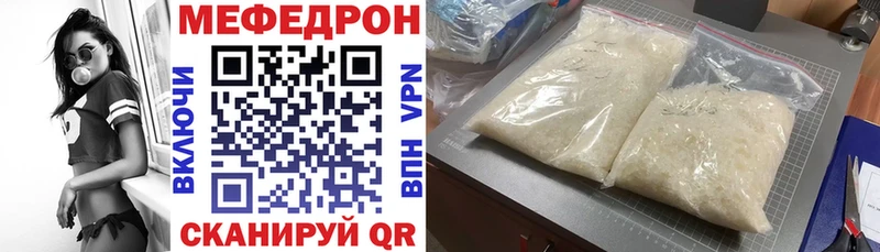цена   Белогорск  МЕФ mephedrone 