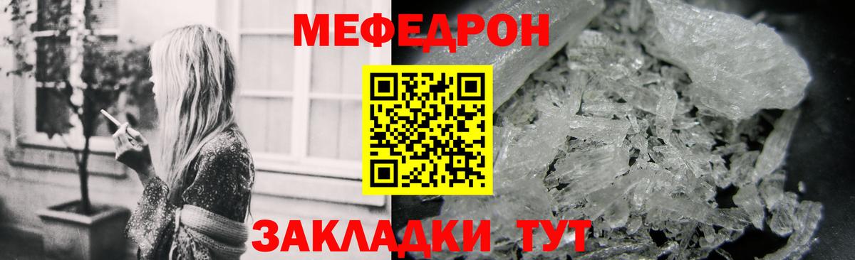 МЕФ  МЕФ  Мефедрон mephedrone  Белогорск  хочу   МЯУ-МЯУ 4 MMC 