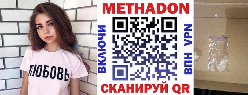 купить наркотики сайты Белогорск МЕТАДОН VHQ