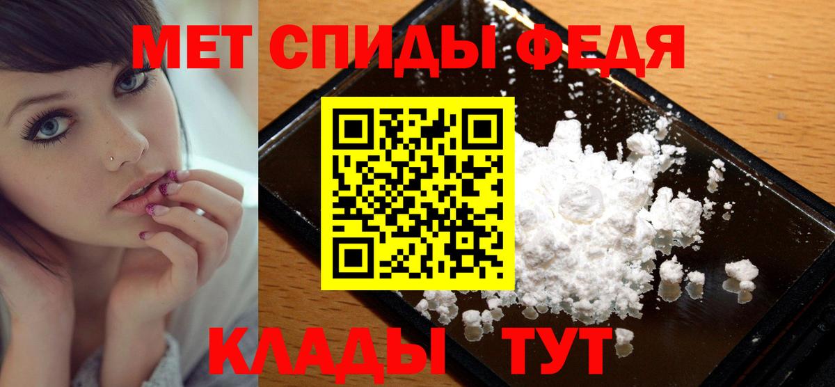 МЕТАМФЕТАМИН мет Белогорск