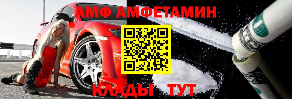 МЕТАМФЕТАМИН Methamphetamine  Белогорск 