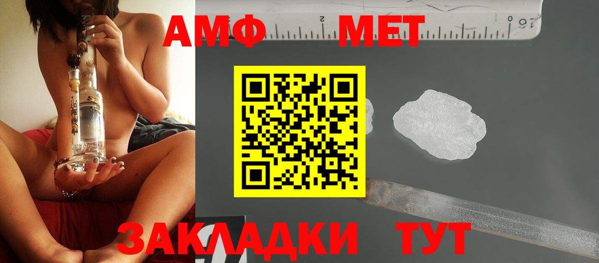 Метамфетамин мет  Вход с VPN  Белогорск  Метамфетамин мет 