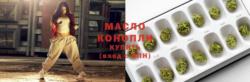 ТГК гашишное масло  цена наркотик  Белогорск 