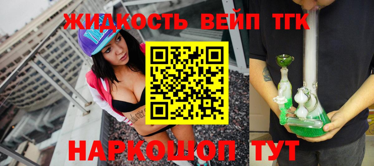 Дистиллят ТГК THC oil  Вход с VPN  Дистиллят ТГК вейп  Белогорск 