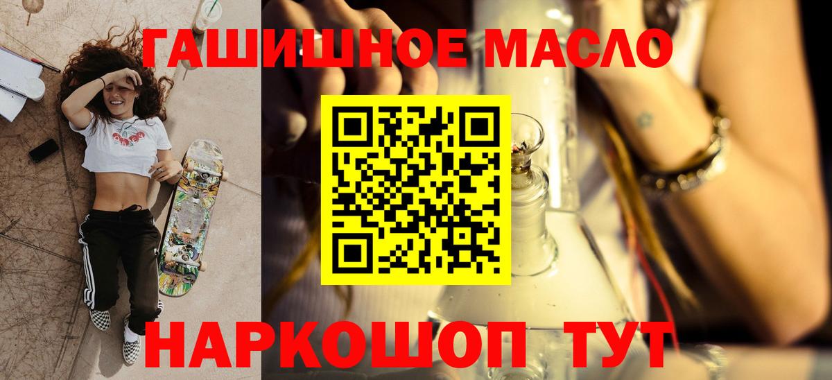 Дистиллят ТГК вейп с тгк Белогорск