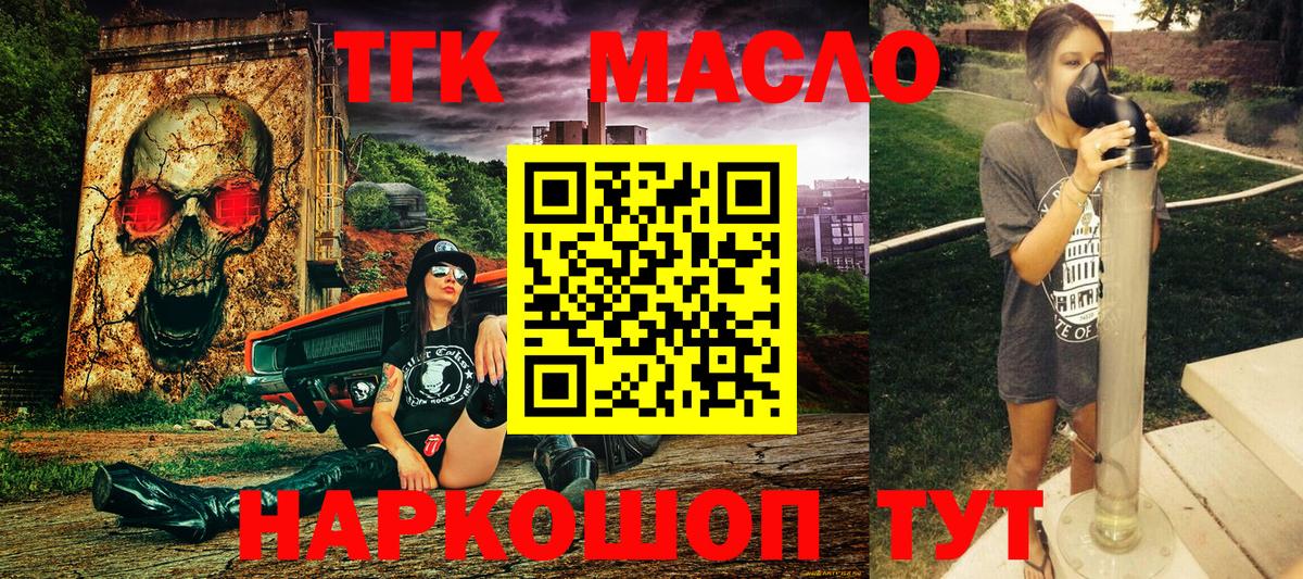 ТГК Wax  Белогорск 